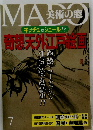 MADO　美術の窓　7月号