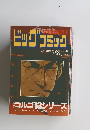 ビッグコミック　10/13号　ゴルゴ13シリーズ