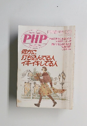PHP　1993年12月号