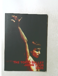 THE TOKYO BALLET JAPAN TOUR 2005