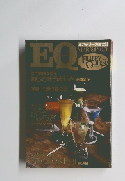 EQ　1984年3月号　No.38
