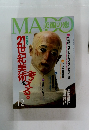 MADO 美術の窓　2000年12月号