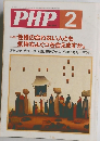 PHP2
