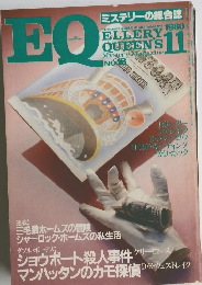 EQ1980年11月号