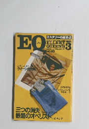 EQ　1981年3月号