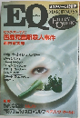 EQ　1987年3月号　No.56