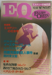 EQ　1987年