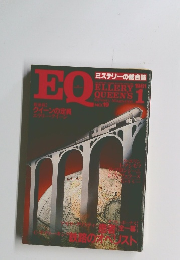 EQ　1981年1月号　No.19