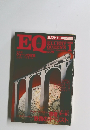 EQ　1981年1月号　No.19