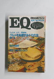 EQ　No.54　1986年11月号