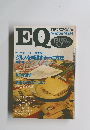 EQ　No.54　1986年11月号
