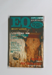 EQ　1987年1月号　No.55