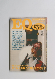 EQ　No.35　1983年9月号
