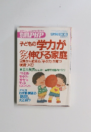 別冊PHP　2003年9月号