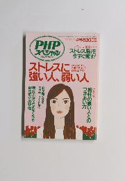 PHP スペシャル