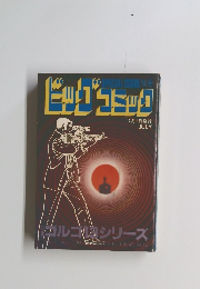 ビッグコミック　7/1号　