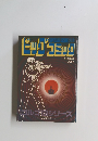 ビッグコミック　7/1号　