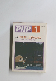 PHP 1 No.440