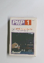 PHP 1 No.440