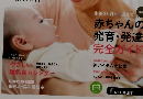 ゼクシィBaby赤ちゃんが生まれたら読む本