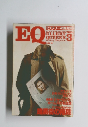 EQ　1980年3月号　No.14