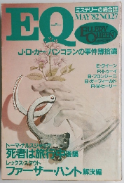 EQ　1982年5月号　No.27