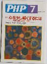 PHP7　No.590