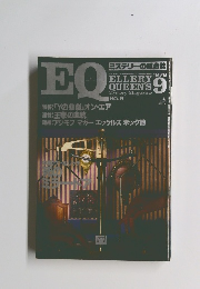 EQ　1978年9月号
