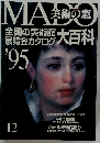 美術の窓　12.