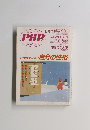 PHP　1994年2月号