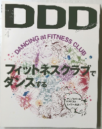 DDD　2011年4月号