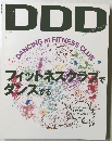 DDD　2011年4月号