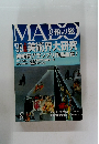 MADO　美術の窓　1999年8月号