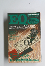 EQ　1982年1月号　No.25