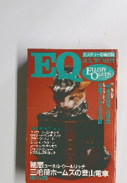 EQ　1987年7月号　No.58
