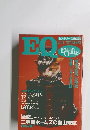 EQ　1987年7月号　No.58