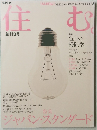 住む2002年
