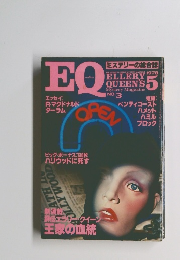EQ　1978年5月号　No.3