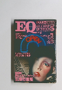 EQ　1978年5月号　No.3