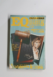 EQ1981年5月