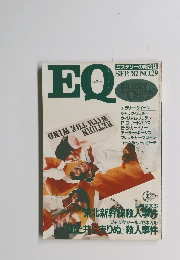 EQ　1982年９月号　No.29