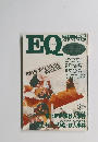 EQ　1982年９月号　No.29
