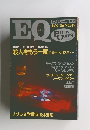 EQ 11986年1月号　No.49
 