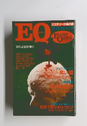 EQ　1986年3月号　No.50