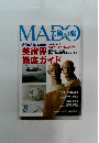 美術の窓　平成15年8月号　