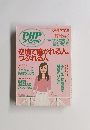 PHP スペシャル2002年
