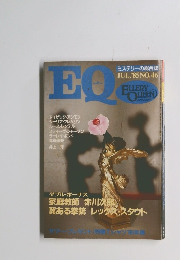 EQ　1985年