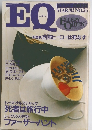 EQ　1982年3月号　No.26