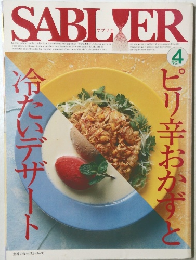 SABLIER　サブリエ　No.4