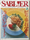 SABLIER　サブリエ　No.4